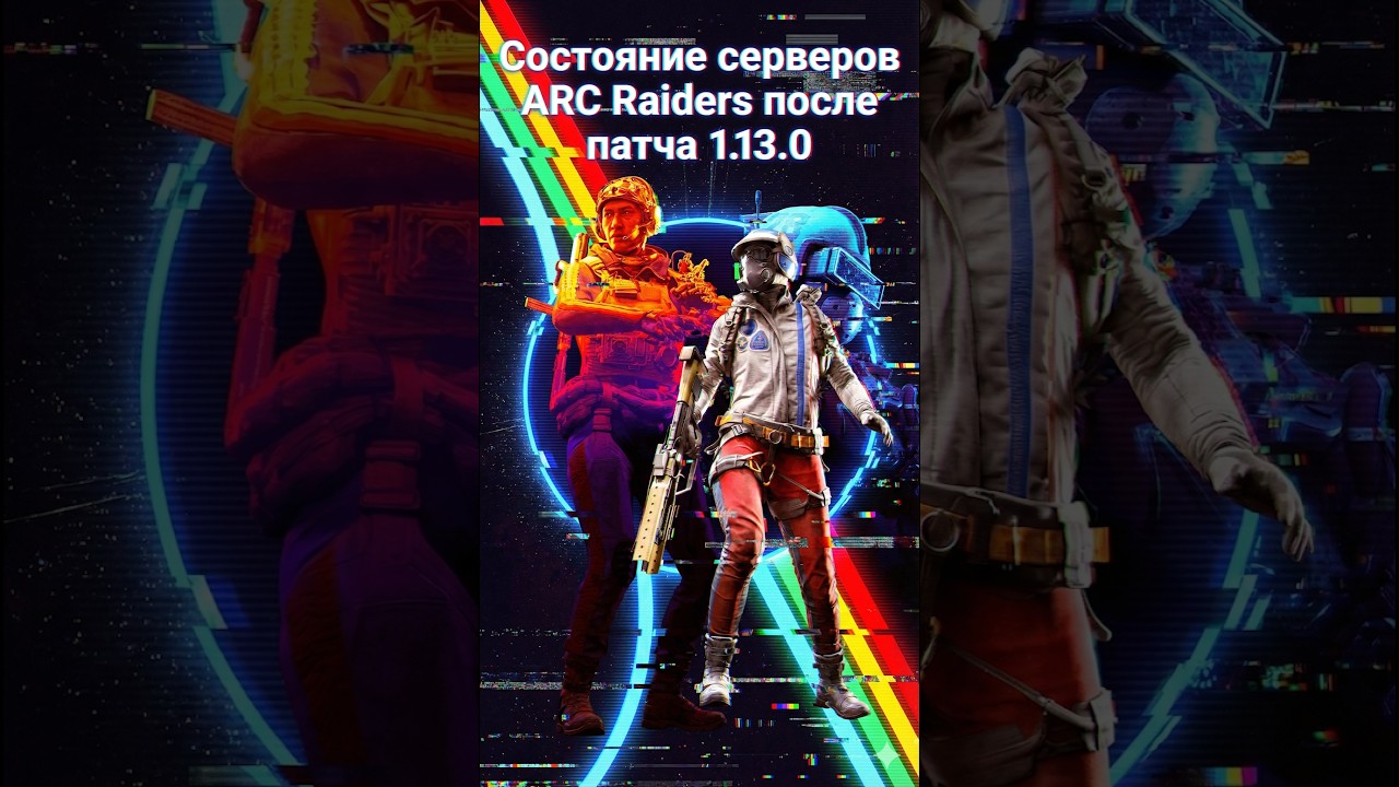 Спасибо за "стабильное" обновление! Лучший геймплей 2026 👍