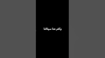 كروما شاشة سوداء قران كريم 🍀 تلاوة من سورة آل عمران 🍀 القارئ غيث سمرين.