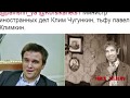 Азаров: Климкин - икона стиля