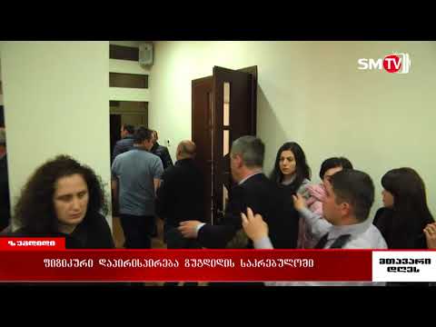 ფიზიკური დაპირისპირება ზუგდიდის საკრებულოში