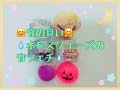 音の良い 水系スクイーズ紹介 音の良い 水系スクイーズ紹介