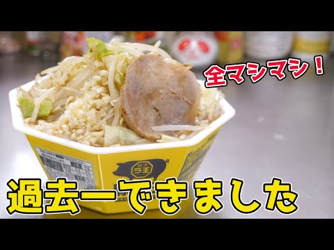 二郎系カップ麺がトッピングで 本格らーめん二郎 になった Youtube