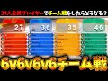 24人対戦で 新チーム戦機能 を使うとちゃんと勝負は成り立つのか ノω マリオカート ワールド Mario Kart World 24人対戦で 新チーム戦機能 を使うとちゃんと勝負は成り立つのか ノω マリオカート ワールド Mario Kart World