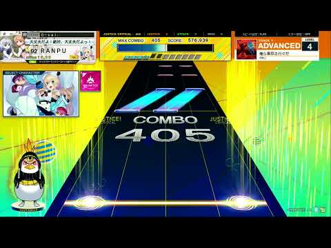 チュウニズム NEW　俺ら東京さ行ぐだ　ADVANCED