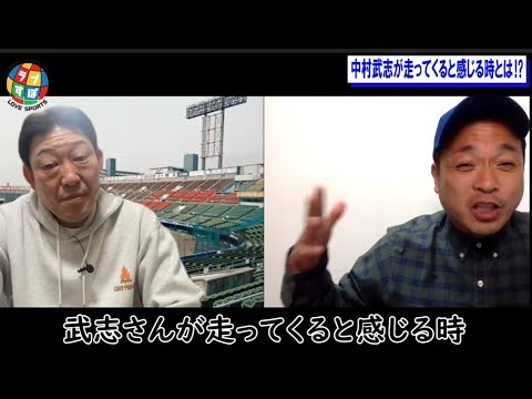 中村武志が捕手をしていて、2ストライク1ボールは「盗塁をされる可能性が高い」と感じていた理由とは?【元 中日ドラゴンズ/ベイスターズ/楽天