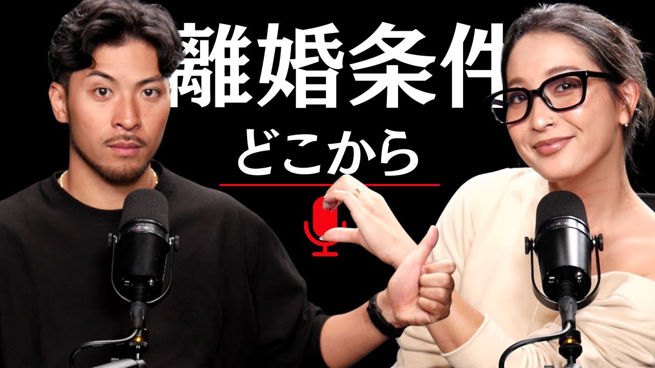 【夫婦対談】“束縛は暇の証拠”に納得！離婚の引き金になる夫婦のズレとは？