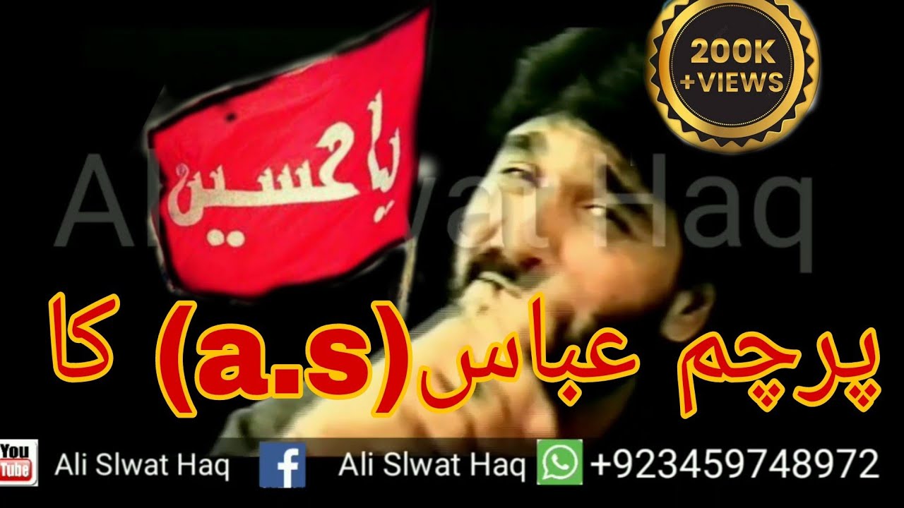 Nadeem Sarwar Noha Parcham Abbas as Ka Old 1995