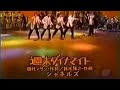 週末ダイナマイト