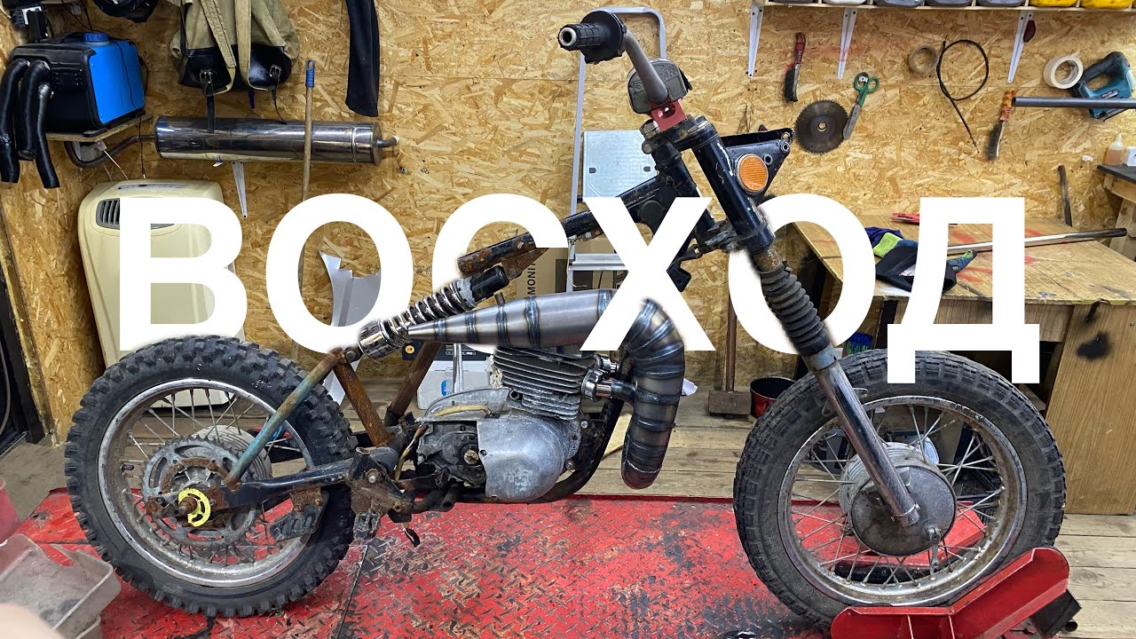 Изготовил крутейший выхлоп на восход