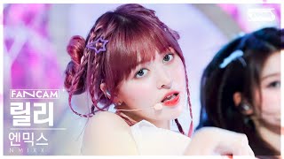 [안방1열 직캠4K] 엔믹스 릴리 'Party O’Clock' (NMIXX LILY FanCam) @SBS Inkigayo 230716