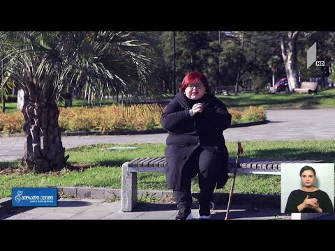 „ყოველი წუთი მშვენიერია, როგორ მდგომარეობაშიც არ უნდა იყო...“ - ნატალიას ისტორია