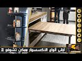 اكسسوارات مطابخ الالومنيوم وmdf روعة Accessoires de cuisine الجزء 2 Top