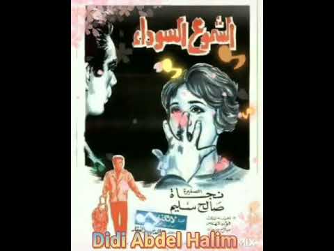 الموسيقى التصويرية لفيلم الشموع السوداء
