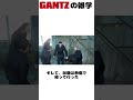 【GANTZ】加藤勝の雑学# GANTZ #ガンツ #アニメ