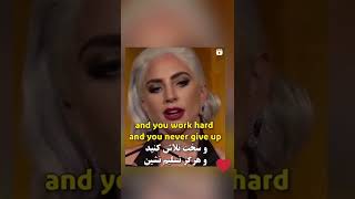 آموزش زبان انگلیسی با سخنان انگیزشی لیدی گاگا/learn English with lady Gaga