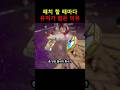 아이온2 던전에 들어가기 전 확인해야 하는 4가지... 미쳤다ㄷㄷㄷ