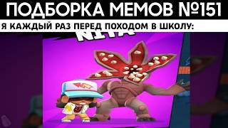 видео: Подборка мемов по Brawl Stars из TikTok №151 картинка: Подборка мемов по Brawl Stars из TikTok №151