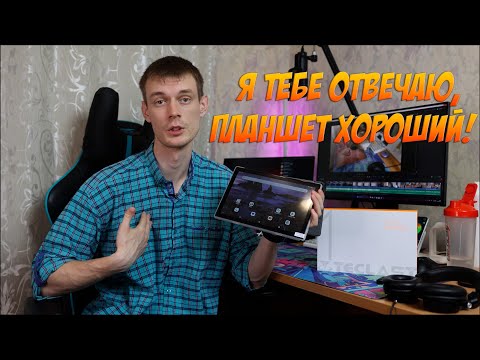 Обзор на Teclast M40 Pro