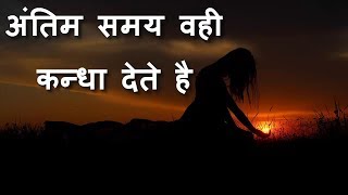 Lesson Learned In Life Quotes In Hindi Ataccs Kids