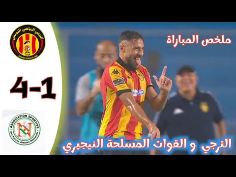 ملخص مباراة الترجي التونسي و القوات المسلحة النيجيري الدور التمهيدي لدوري أبطال إفريقيا