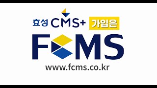 아직도 계약, 결제, 미납 따로 관리하세요?