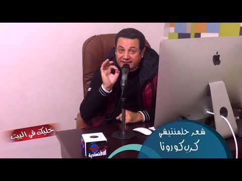 شعر حلمنتيشي كلماتي