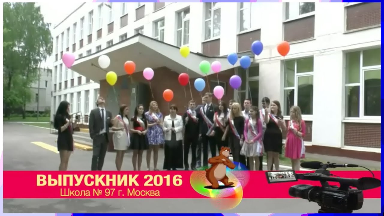 Школа 874 москва Школа 874 москва