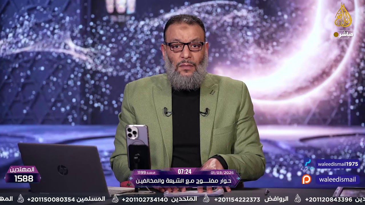 وليد إسماعيل | الدافع | 1199| حوار مفتــــوح مع الشيعة والمخالفين