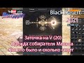 Заточка Манос на V. Как это было. Black Desert Фарм серебра 2021. Лучница.