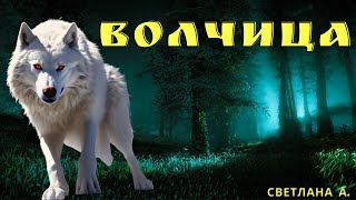 картинка: ПРЕВРАЩЕНИЕ/ Про оборотней страшные истории/ Деревенские страшилки