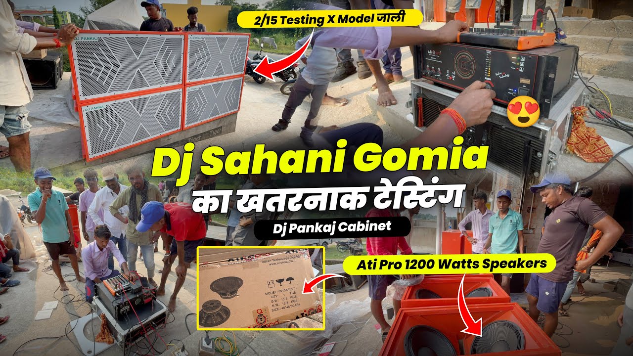 Dj Sahani Gomia | Ati Pro 1200 Watts,2/15 Powerful Testing 🔥 | Dj Pankaj Cabinet ☑️