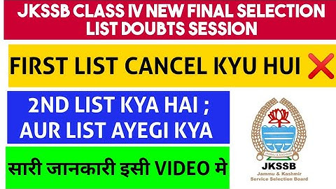 JKSSB CLASSIV NEW UPDATE ABOUT FINAL LIST ||  2ND LIST FINAL HAI? || #jkssb #ad #jkpsi #jk #classiv