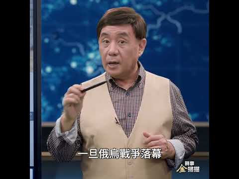 論金磚五國會互扔磚頭的必然性｜ #時事金掃描 #金然