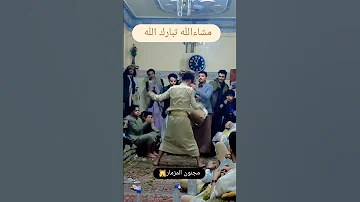 مجنون المزمار اكسبلور تيك توك ترندتيكتوك ترند 