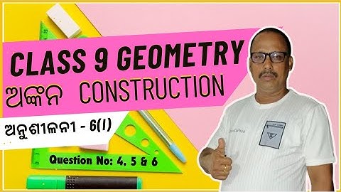 Class 9 ଅଙ୍କନ | Anusilani 6(i) Solutions | @ashoksir_abmaths #class9 #geometry #abmathshub