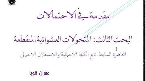 Lecture 3 1 Discrete RV Probability Mass Function by O  Kouba