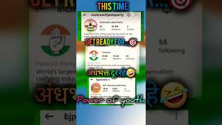 cockroach Janta party 🪳 insta profile  #cockroach #Janta #party #coackroachjantaparty #viral #trend