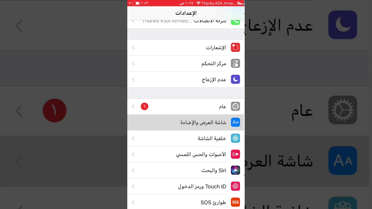 القفل التلقائي للايفون الوصف مهم Youtube