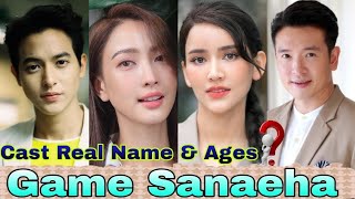 Game Sanaeha 2018 Thai Drama Cast Real Name & Ages || Jirayu Tangsrisuk,Natapohn Tameeruks,Gul Amena