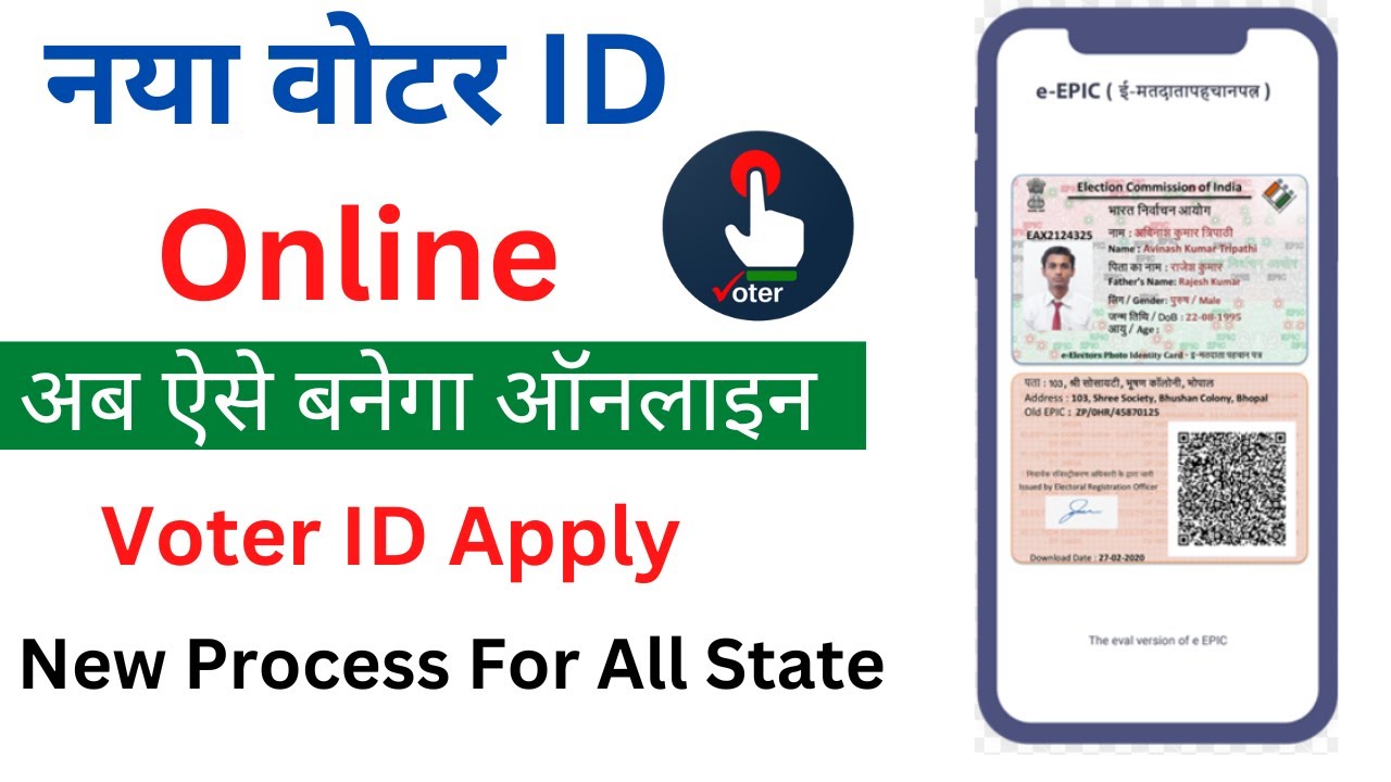 New Voter ID Card Online Kaise Apply Kare How To Apply For New Voter new-voter-id-card-online-kaise-apply-kare-how-to-apply-for-new-voter