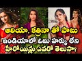 Bollywood heroines who cant cast their vote in india  hypernewstelugu
