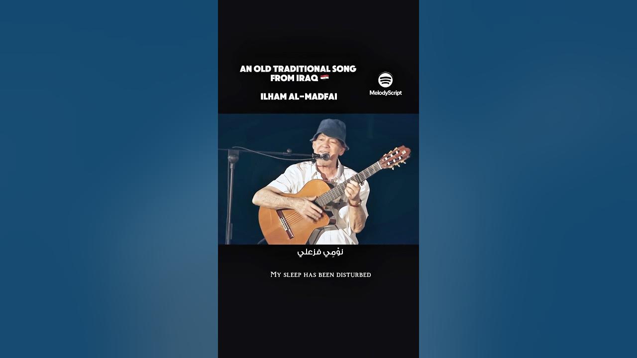 Ilham Al-Madfai - Jal Jal Aalay El Reman /إلهام المدفعي - جلَ جلَ عليه الرمان Ilham Al-Madfai - Jal Jal Aalay El Reman /إلهام المدفعي - جلَ جلَ عليه الرمان