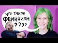 Ежи Сармат разбирает ЧТО ТАКОЕ ФЕМИНИЗМ (nixelpixel)