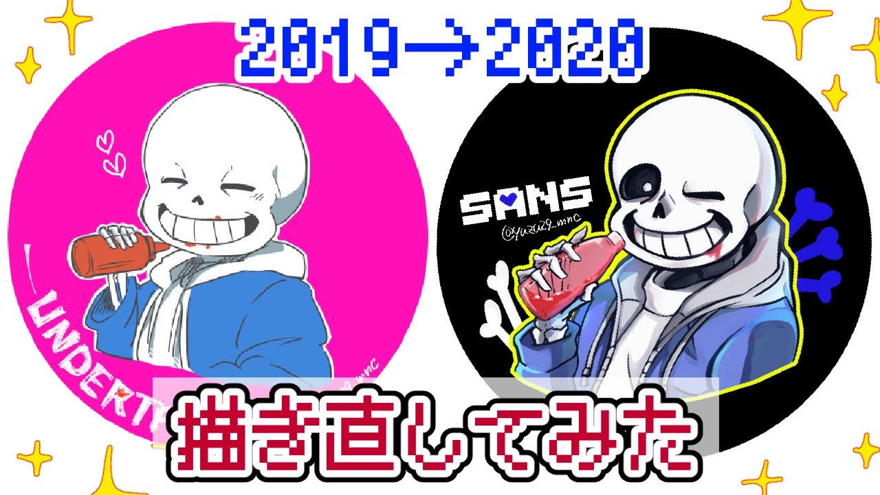 Undertale Sans イラスト