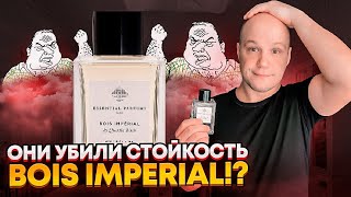 СТОЙКОСТЬ НОВОГО BOIS IMPERIAL REFILLABLE / ЧТО ПОМЕНЯЛОСЬ?