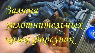 видео Как заменить уплотнительные кольца для форсунок?