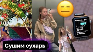 VLOG:ЗАГОРАЮ НА ПЛЯЖИКЕ🤪🌊