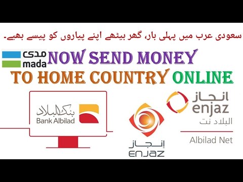 How To Send Money To Your Home Country Online From Saudi Arabia | Send Money To Pakistan Online