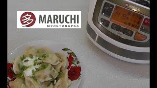 ВАРЕНИКИ С КАРТОШКОЙ И ГРИБАМИ В МУЛЬТИВАРКЕ MARUCHI RW-FZ47 ВАРЕНИКИ С КАРТОШКОЙ И ГРИБАМИ В МУЛЬТИВАРКЕ MARUCHI RW-FZ47
