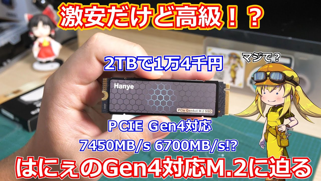 9/21迄最終値上げ。総数2800枚↑初期、二完全引退品。貴重なデッキセット有 激安SSD】2TBで1万4千円ってだけでもすごいのに、Gen4対応で